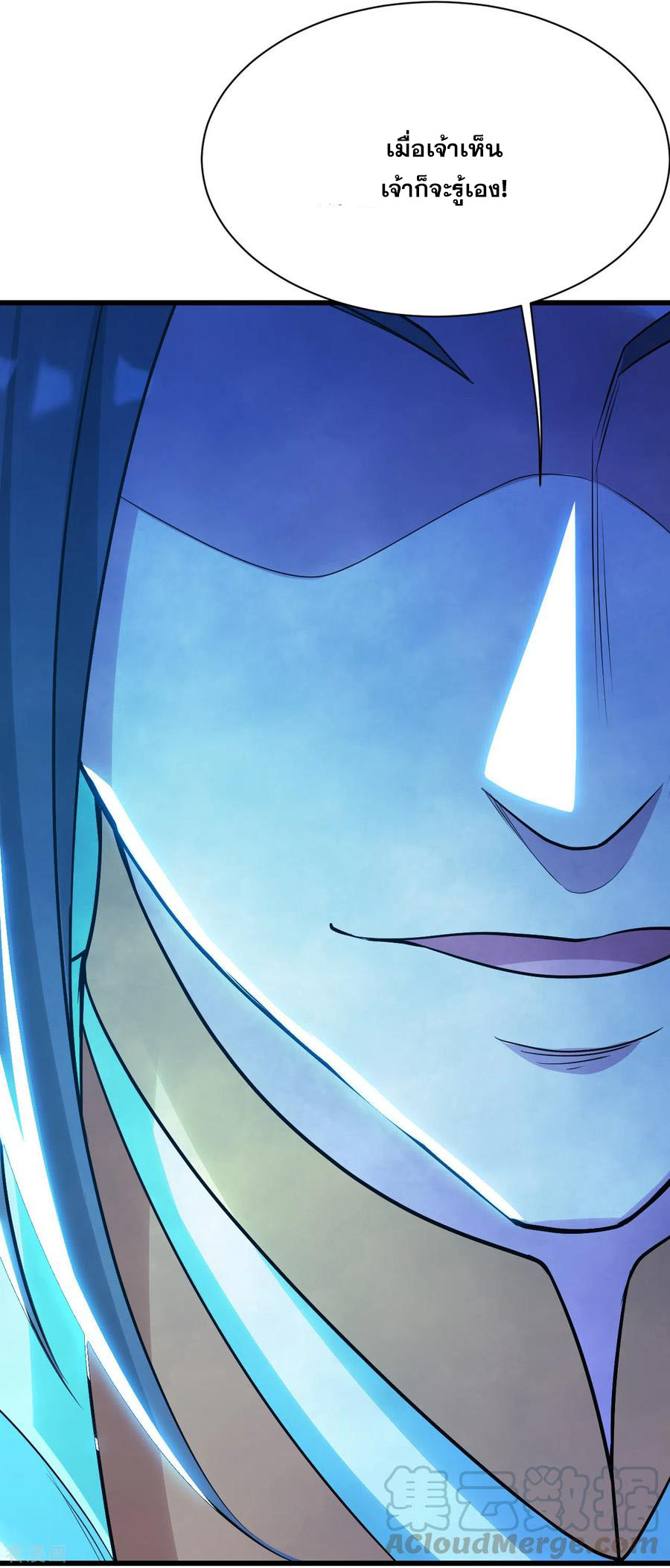 เทพอสูรสยบฟ้า ตอนที่ 187 หน้า 18