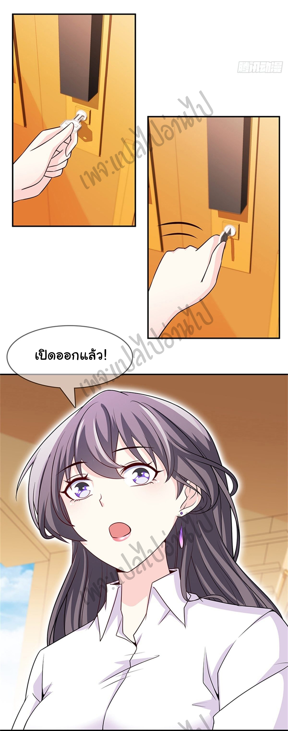 ฉันนี่แหละ "หานซานเฉียน" ตอนที่ 38 หน้า 13