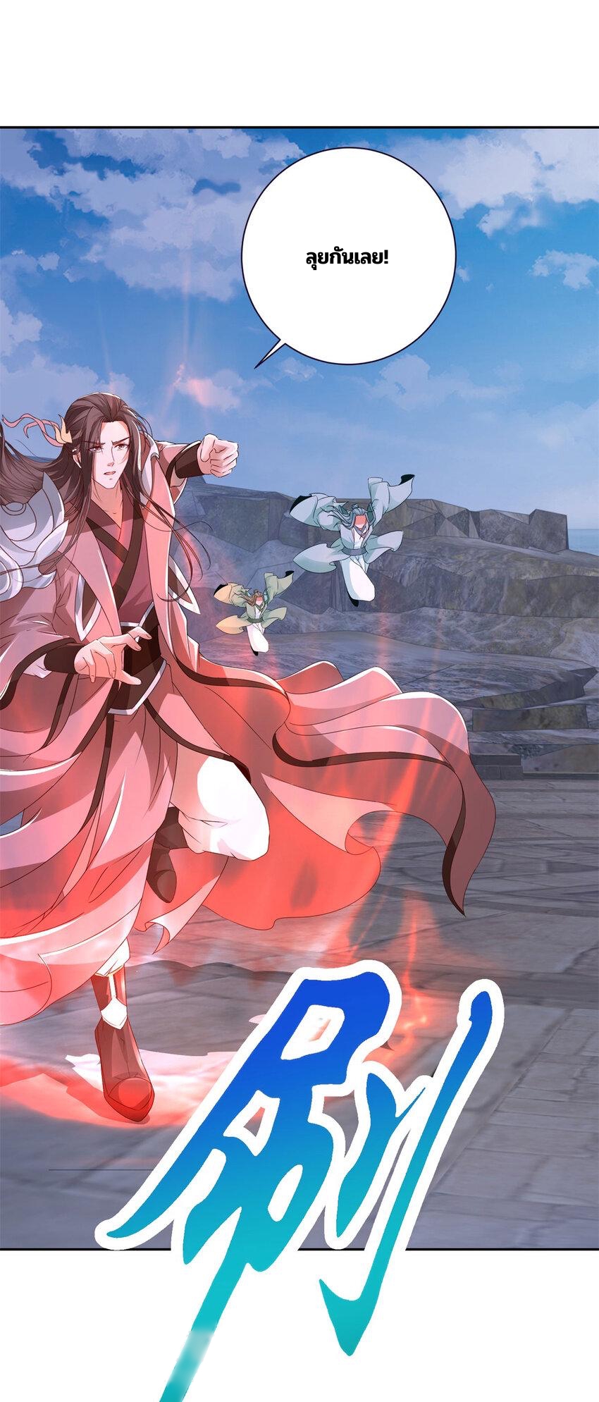 จักรพรรดิวิญญาณศักดิ์สิทธิ์ (ทันจีน) ตอนที่ 335 หน้า 11