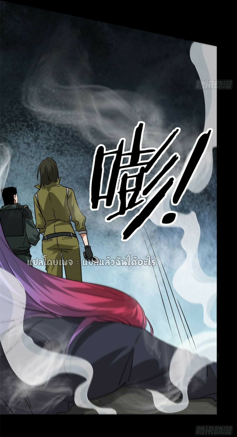 รูเล็ตเวิลด์ สุ่มไอเทมเอาชีวิตรอด ตอนที่ 126 หน้า 23