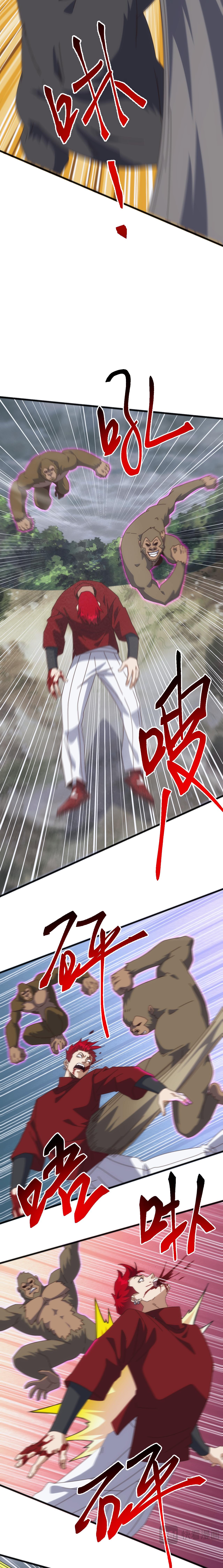 Domestication of Divine Beasts at the Beginning ตอนที่ 27 หน้า 12