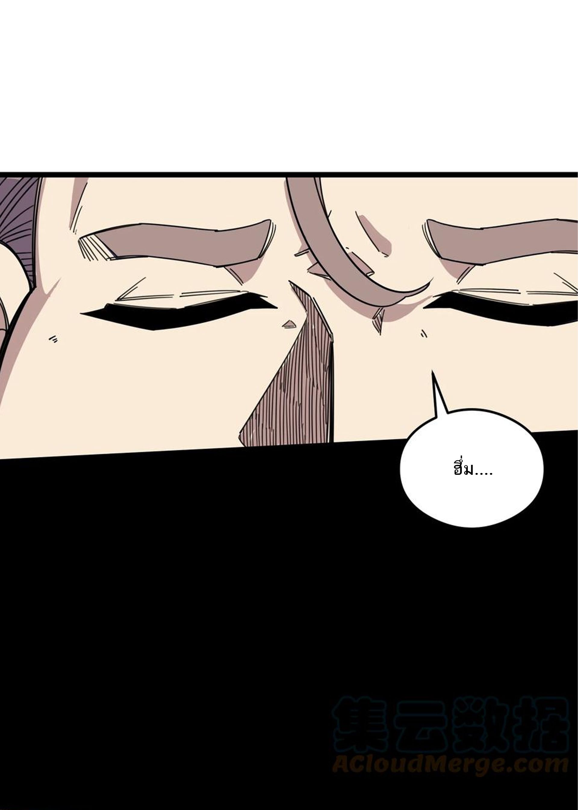 (ชนจีน) แกล้งเป็น NPC "หลอก" คนที่ "มาจากต่างโลก" ให้พัตนานิกายให้ No.1 !!? ตอนที่ 6 หน้า 16