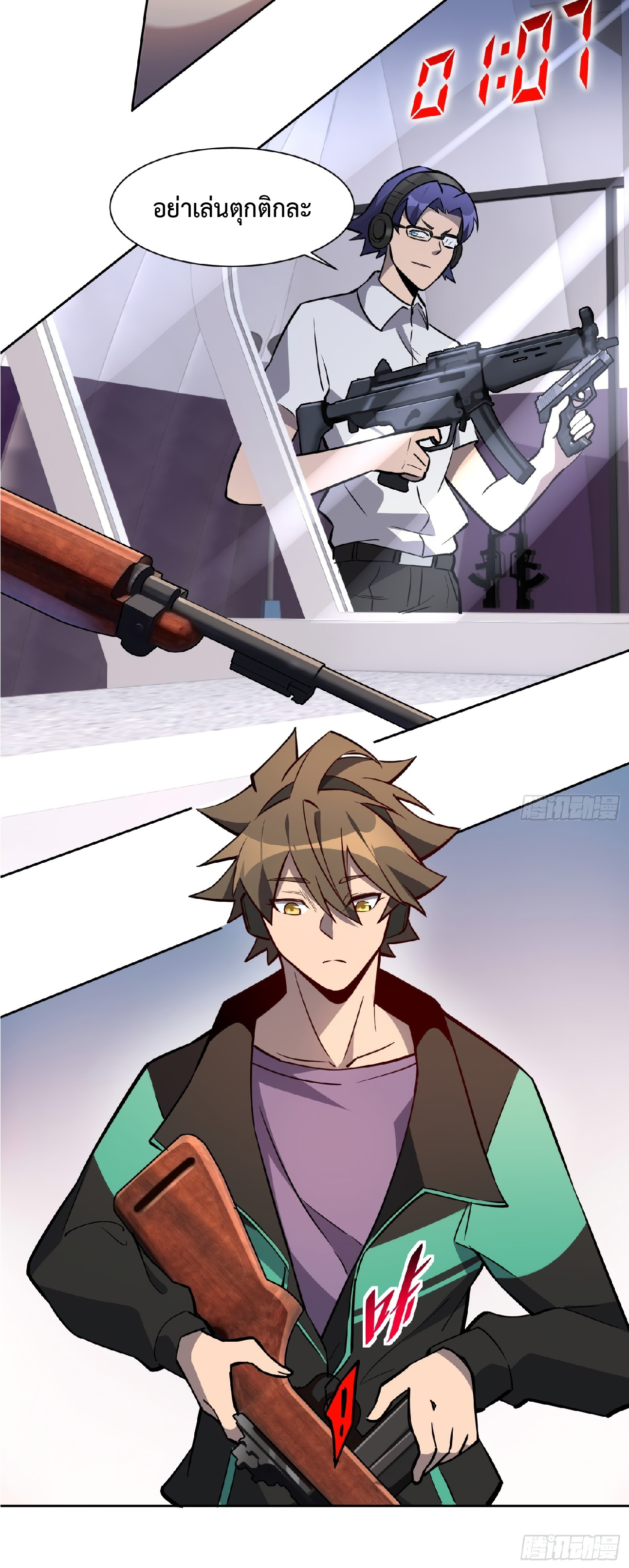 The People On Earth Are Too Ferocious ตอนที่ 38 หน้า 20