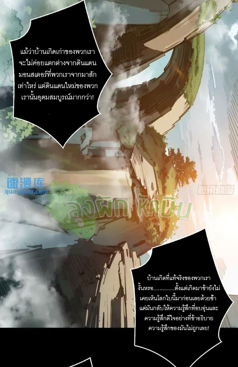 (ชนจีน) IT STARTS WITH A KINGPIN ACCOUNT - จุติจอมราชัน ตอนที่ 454 หน้า 13
