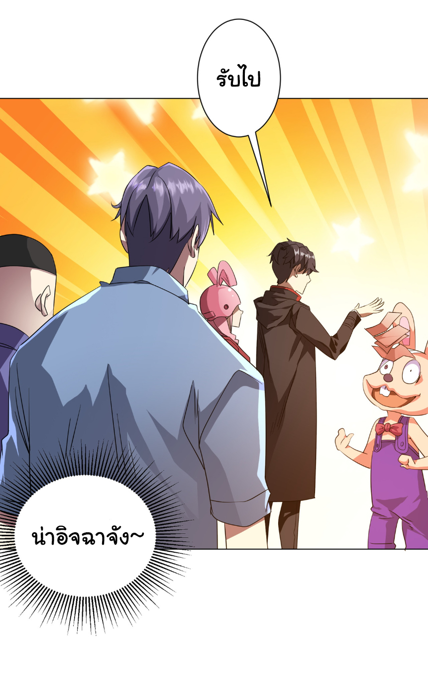 Start with trillions of coins ตอนที่ 196 หน้า 20