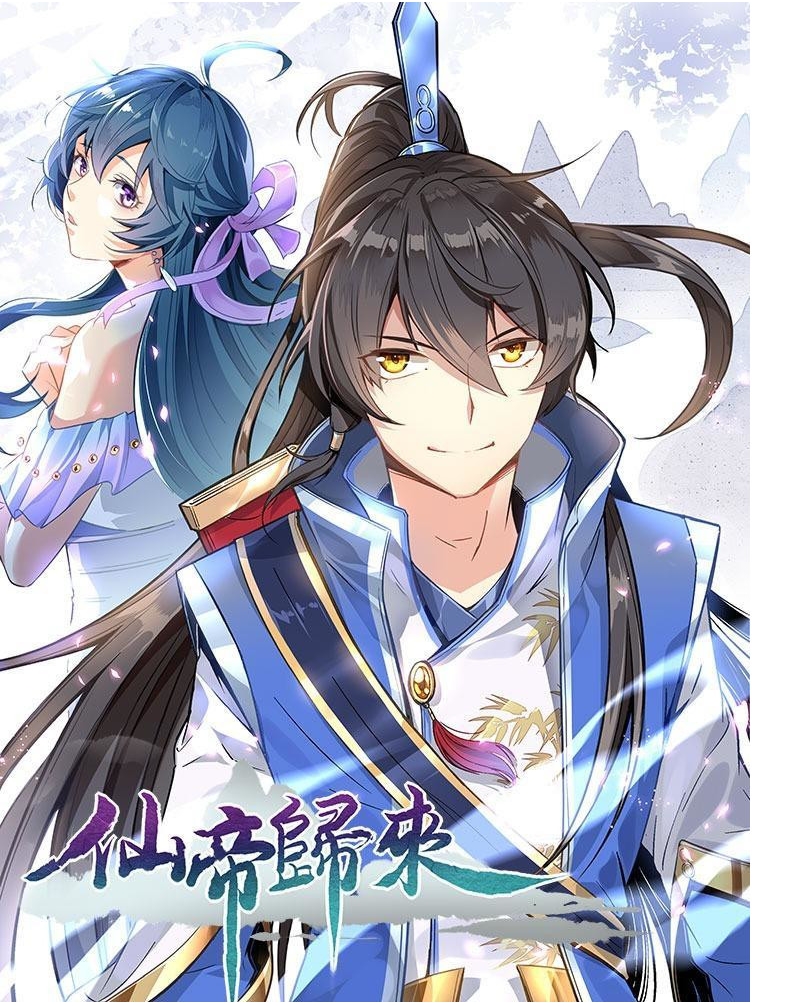 การกลับมาของจักพรรดิ์ ตอนที่ 4 หน้า 2