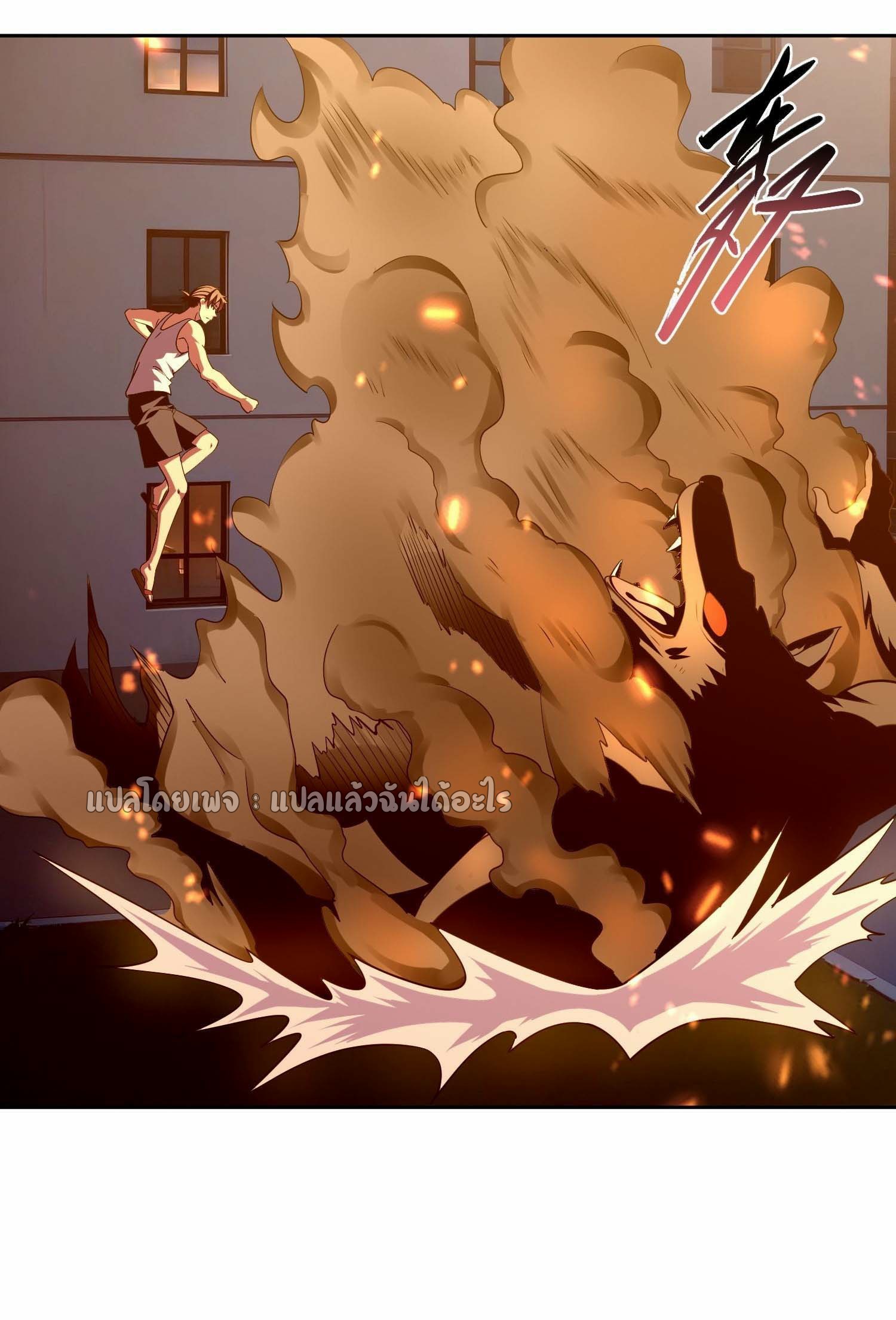 เป้าหมายของฉันคือเปิดฮาเร็มในต่างโลก ตอนที่ 3 หน้า 38