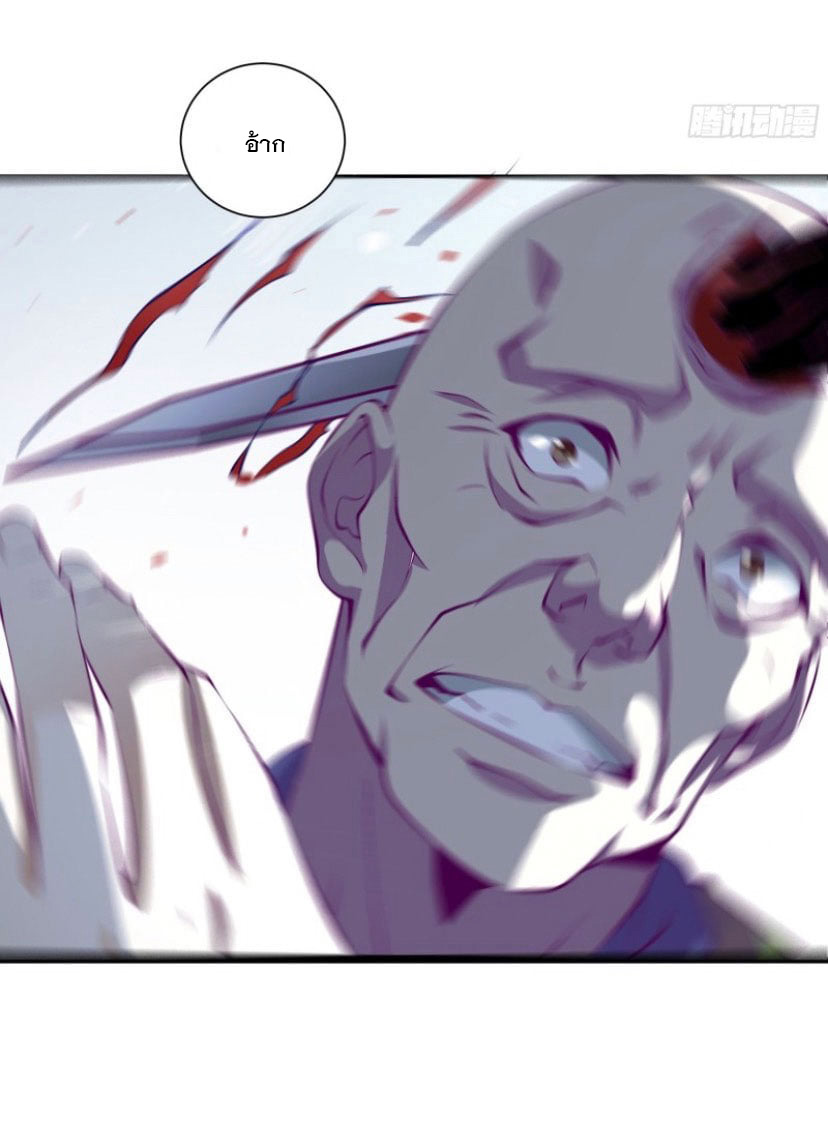 พ่อของฉันเป็นเทพสงครามที่แข็งแกร่งที่สุด ตอนที่ 54 หน้า 16