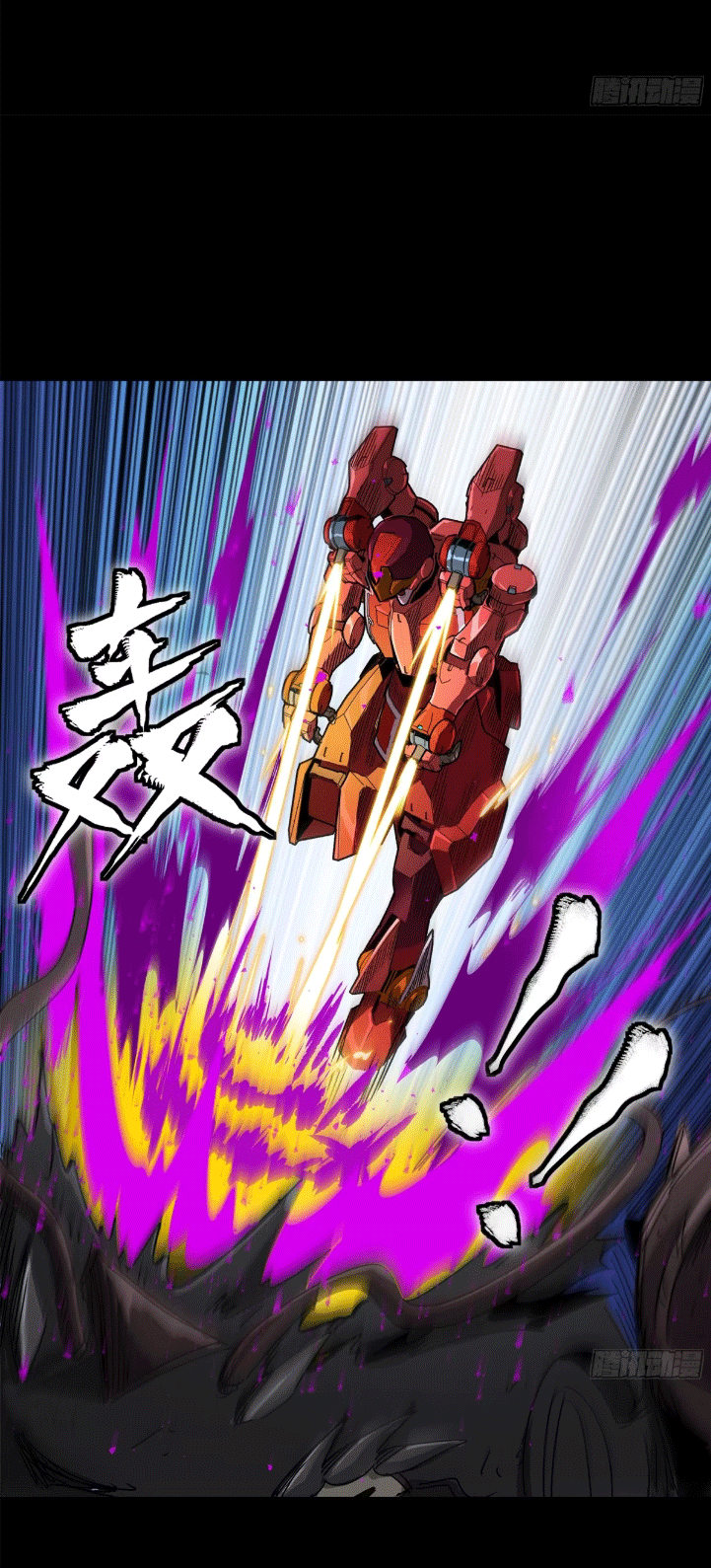 Legend of Star Genera ชนจีน ตอนที่ 278 หน้า 55