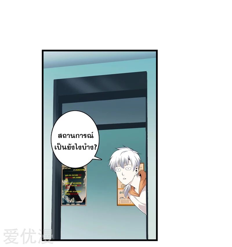 Metropolitan Reverence ตอนที่ 18 หน้า 26