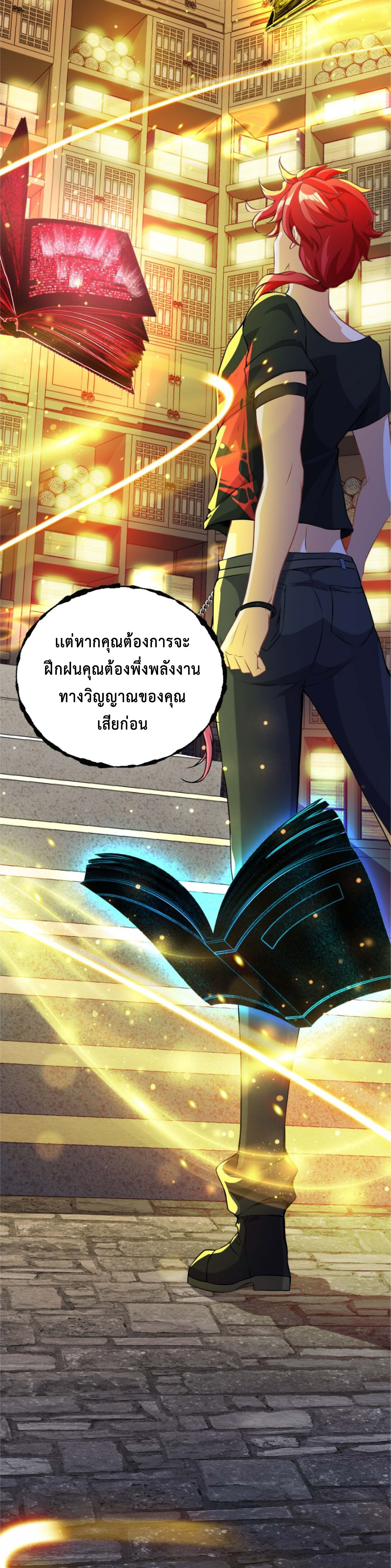 สุดยอดลูกเขยบ้าคลั่งเเห่งนคร ตอนที่ 1 หน้า 46