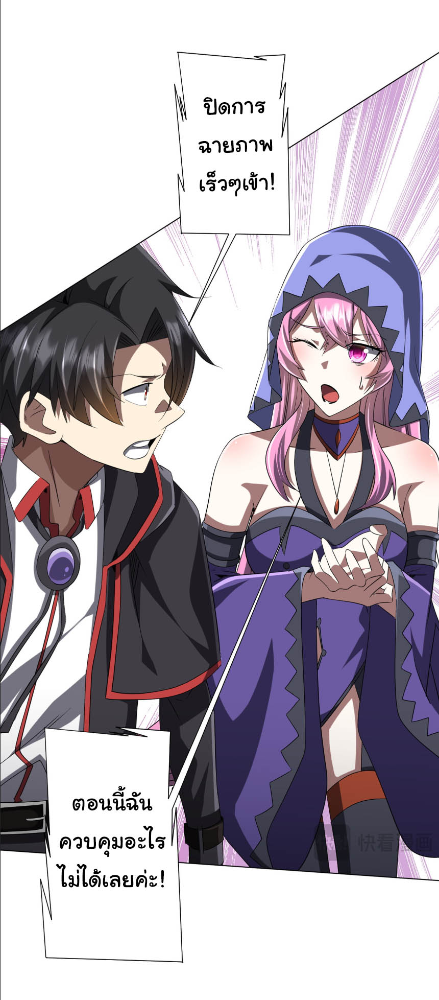 Start with trillions of coins ตอนที่ 152 หน้า 42