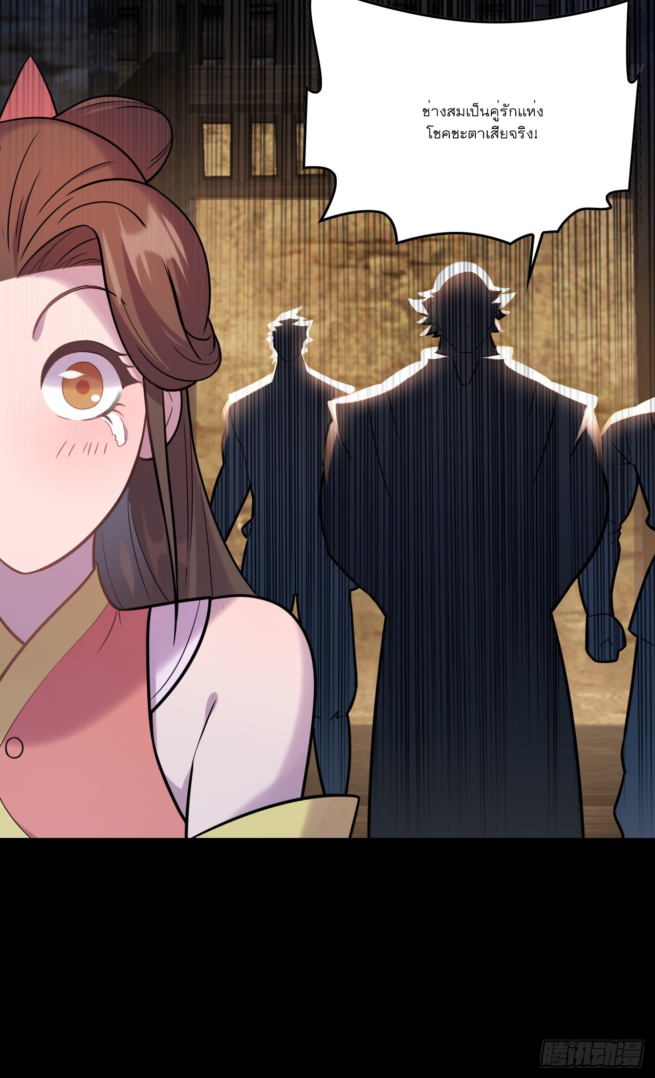 Never Give Up Mr Lu ตอนที่ 1 หน้า 46