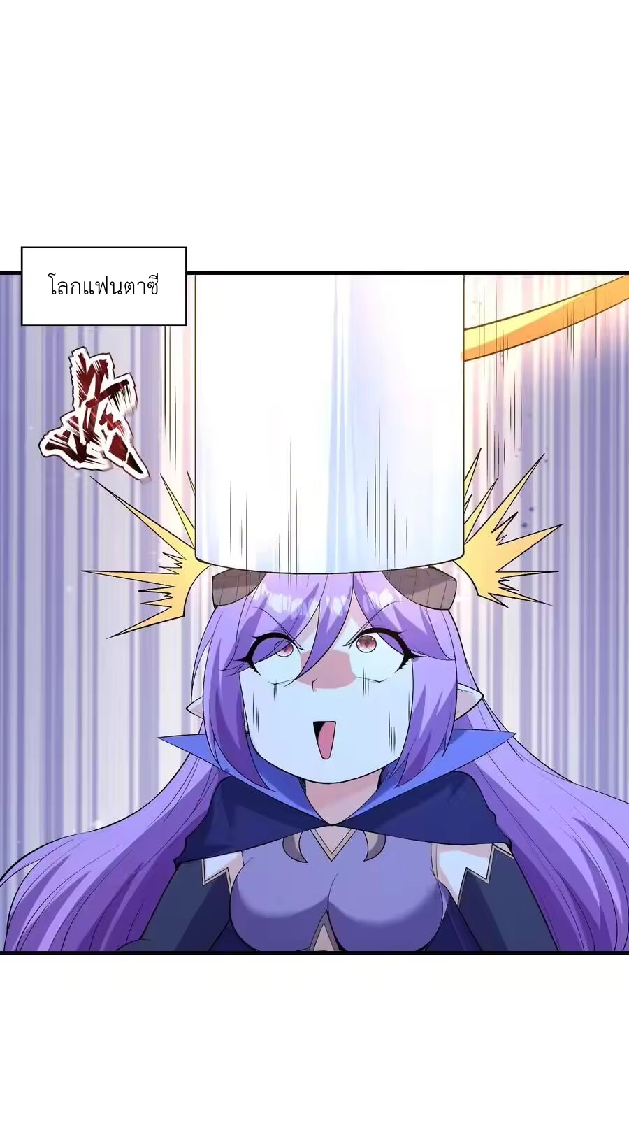 My Harem Is Entirely Female Demon Villains ตอนที่ 136 หน้า 8