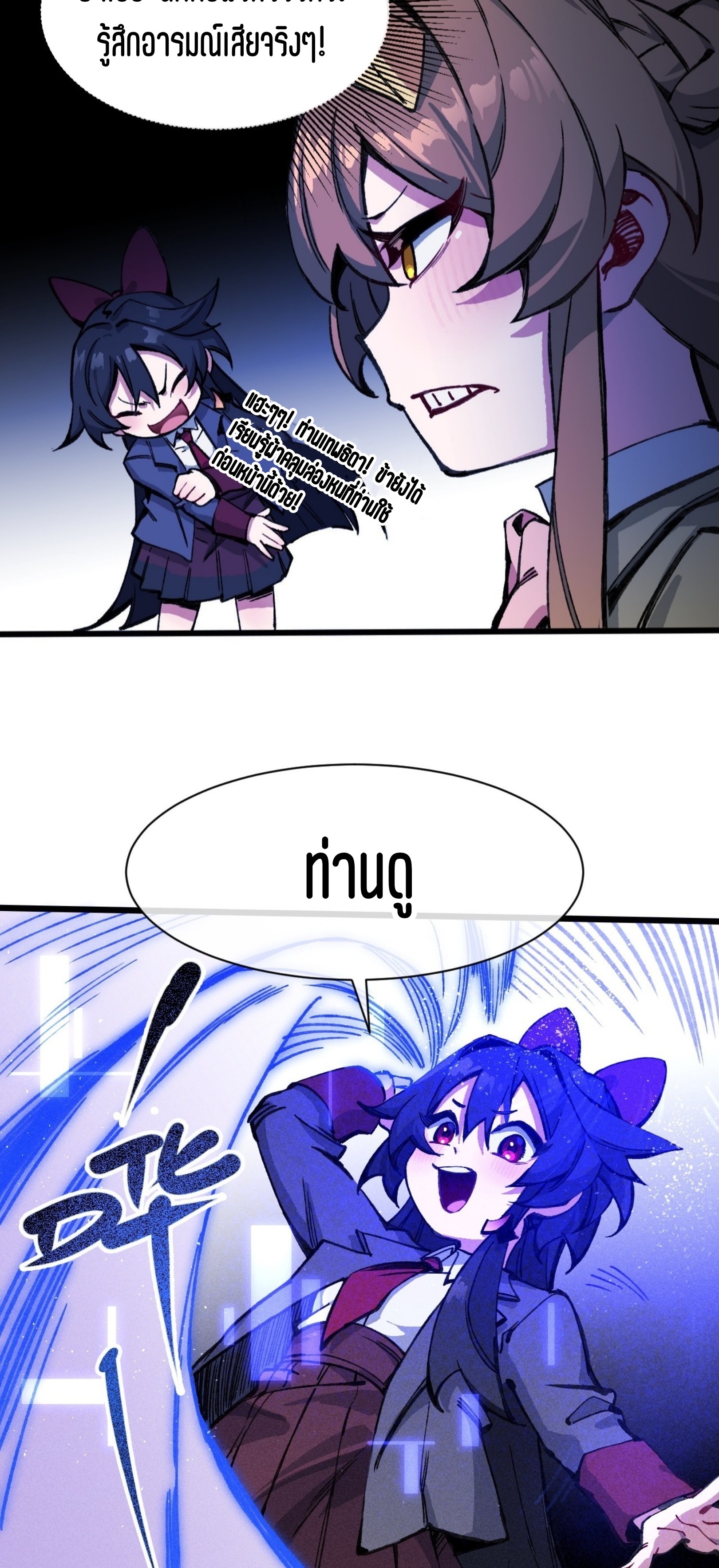 เจ้าหญิงไร้ค่า LV999 ตอนที่ 20 หน้า 32