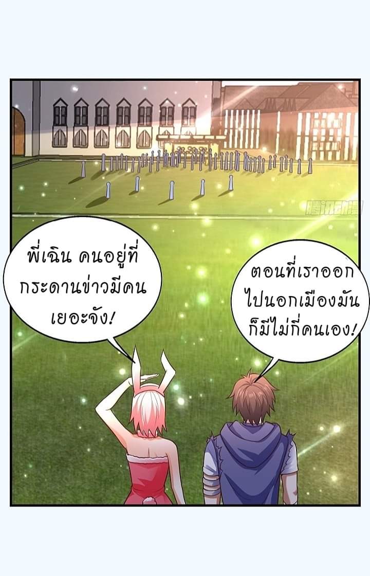 The best game master of the city – สุดยอดเซียนเกมแห่งคนร ตอนที่ 11 หน้า 37