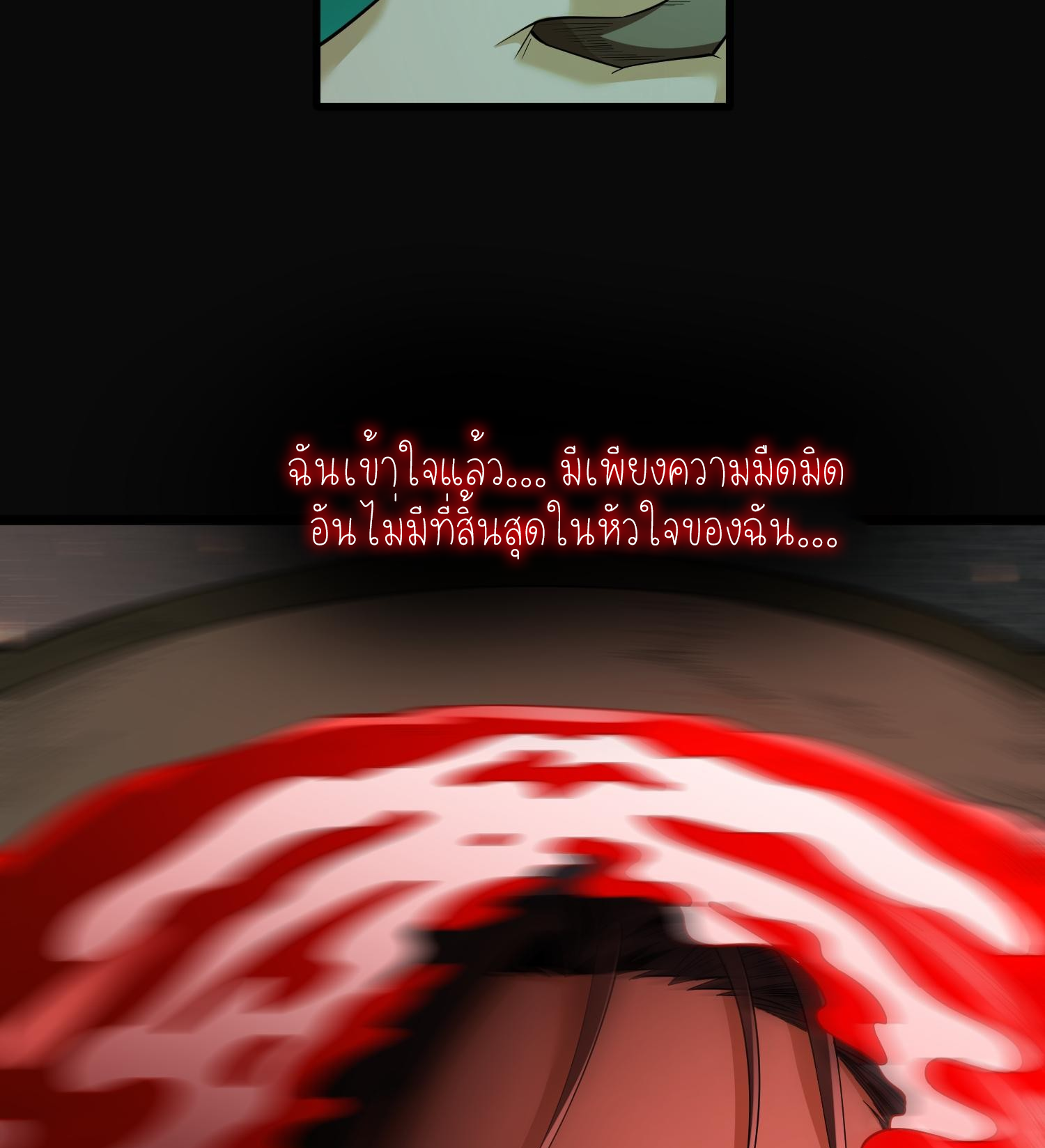 ฉันเป็นปีศาจในดวงดาว ตอนที่ 4 หน้า 22
