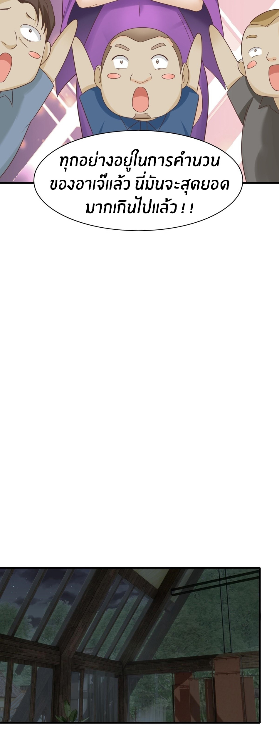 ขอล่ะอย่าเป็นที่ 1 เลย ตอนที่ 98 หน้า 18