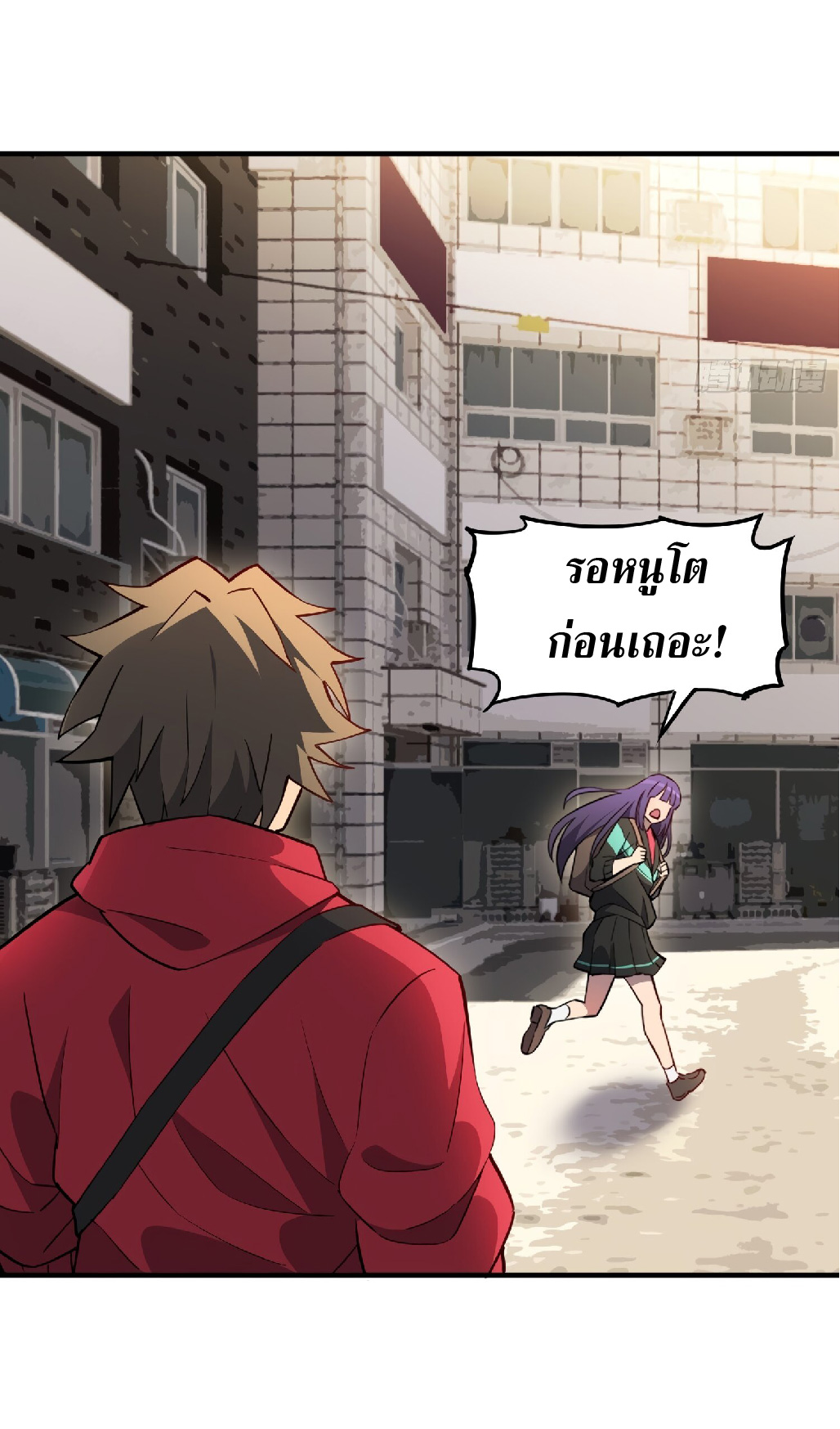 The People On Earth Are Too Ferocious ตอนที่ 124 หน้า 34