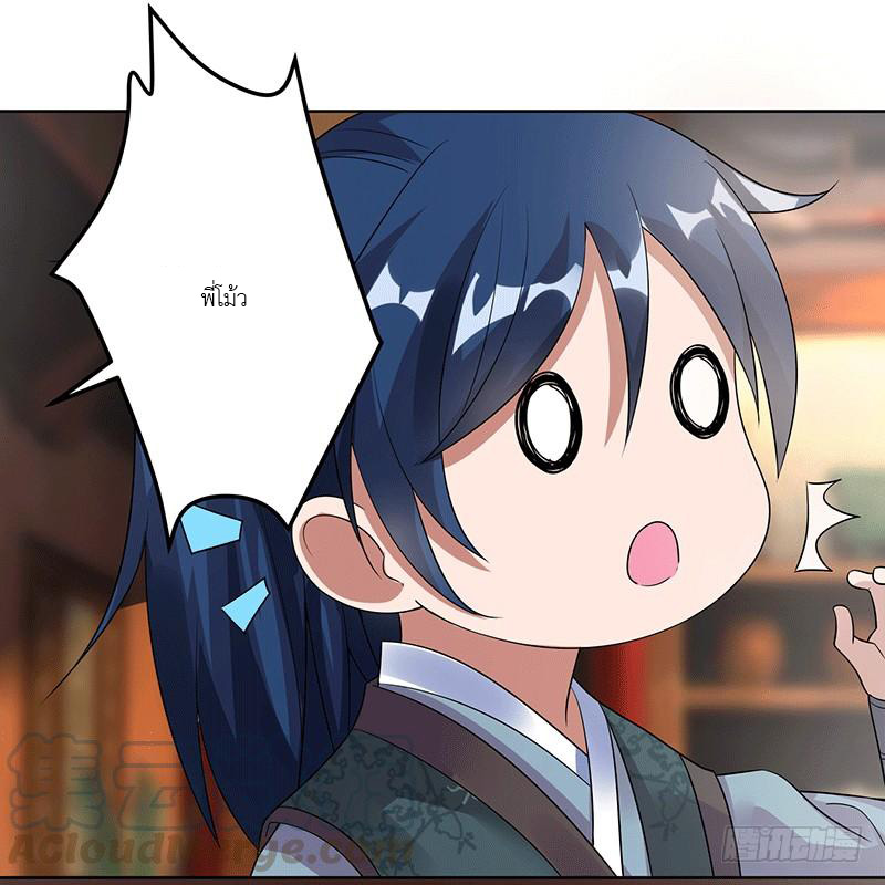 Peerless Scripture of Chaos ตอนที่ 1 หน้า 15