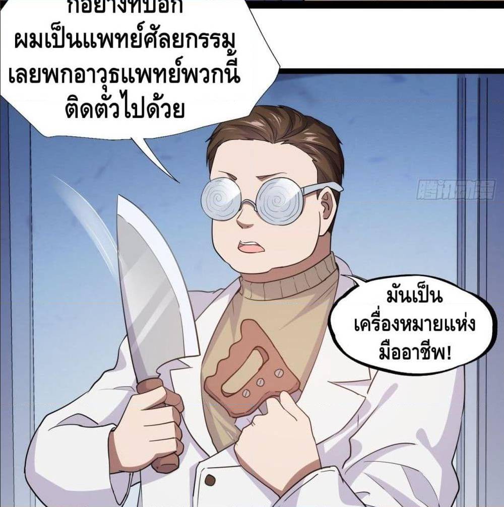 High energy strikes ตอนที่ 17 หน้า 14