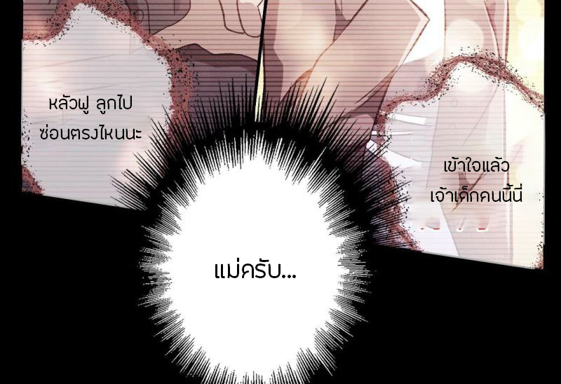 Dark sea Era ยุคแห่งทะเลมืด ตอนที่ 7 หน้า 74