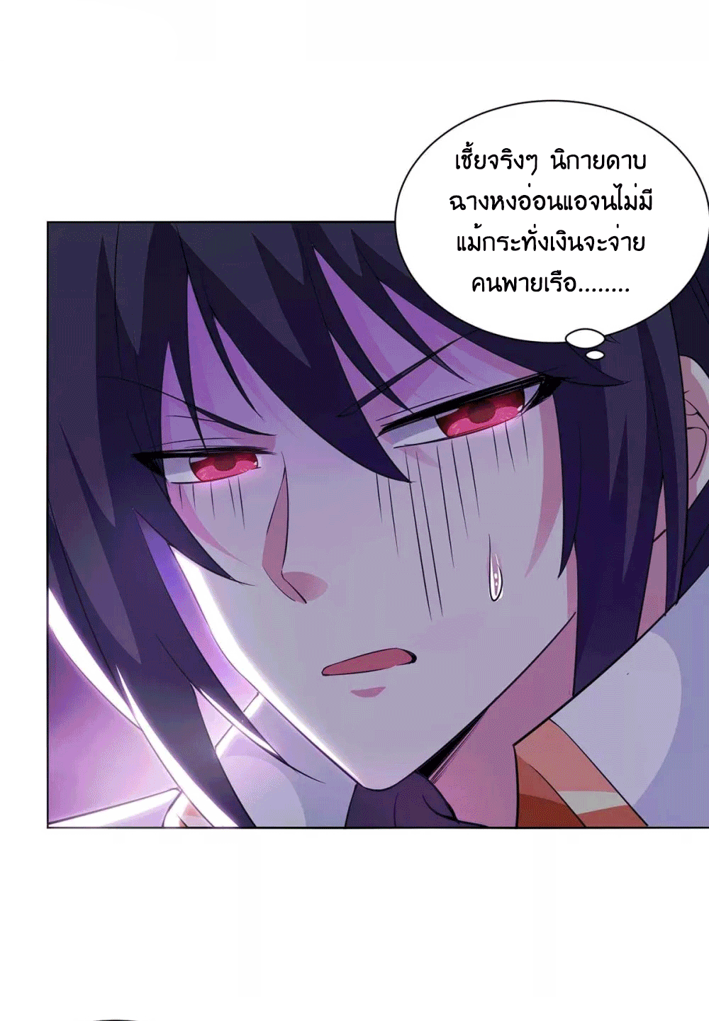 One Step Toward Freedom ตอนที่ 276 หน้า 33