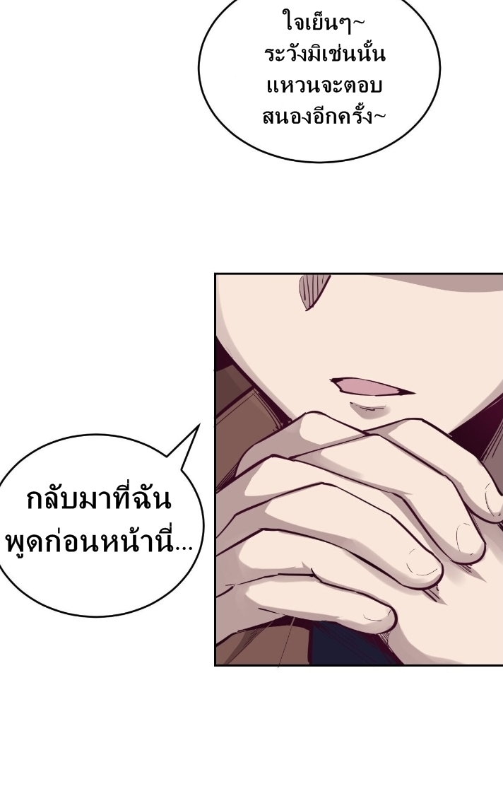 Demon x Angel can't get along! ตอนที่ 7 หน้า 12