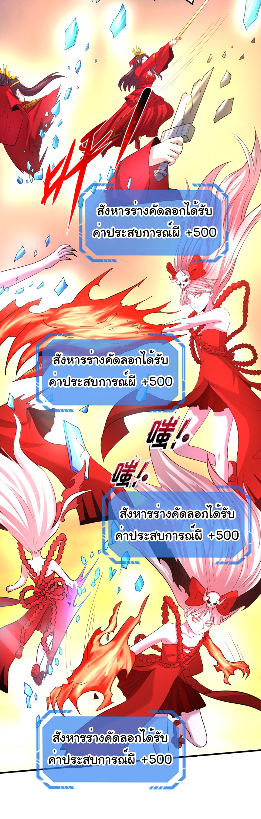 Junior Brother Demon Sovereign is too devoted ตอนที่ 134 หน้า 8