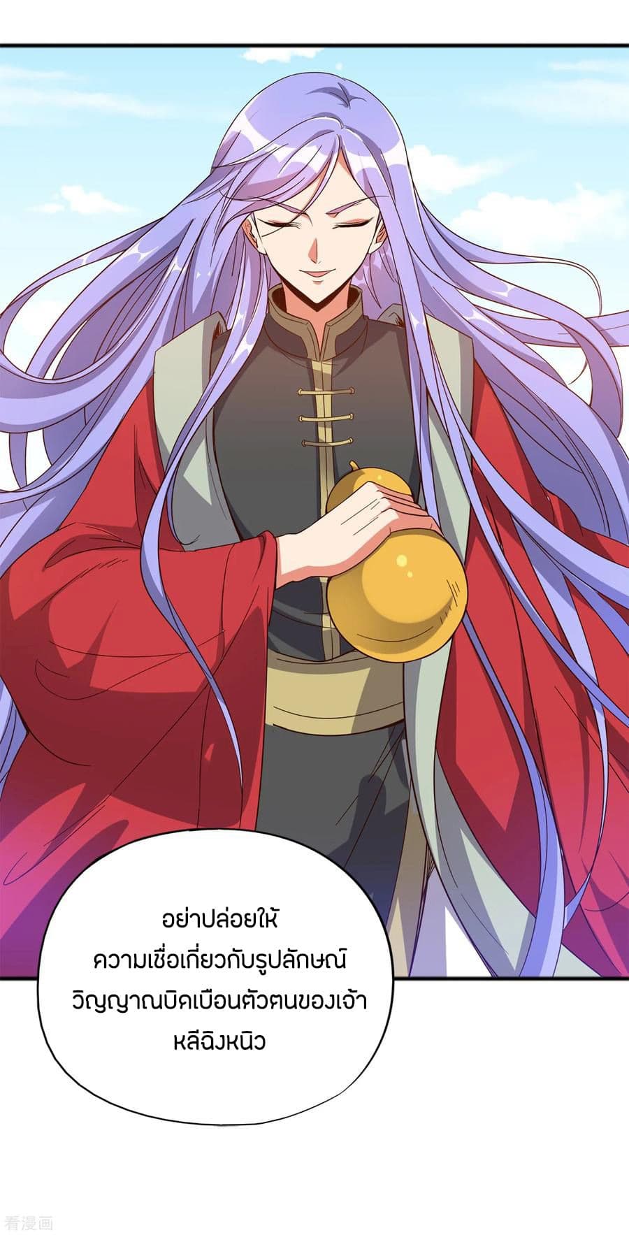 ข้าคือมหาตำนานพิฆาต ตอนที่ 8 หน้า 13