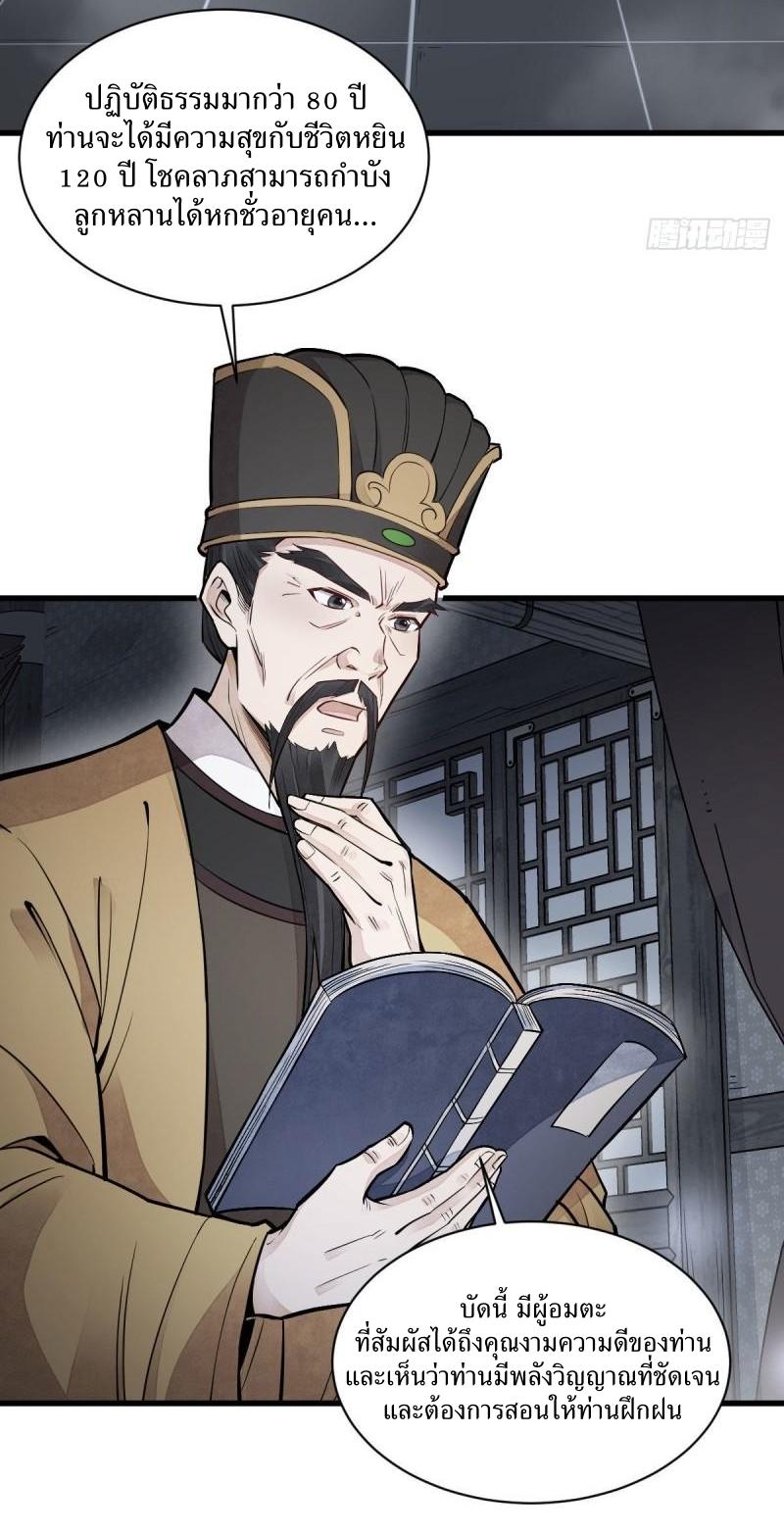 Lan Ke Qi Yuan ตอนที่ 115 หน้า 11