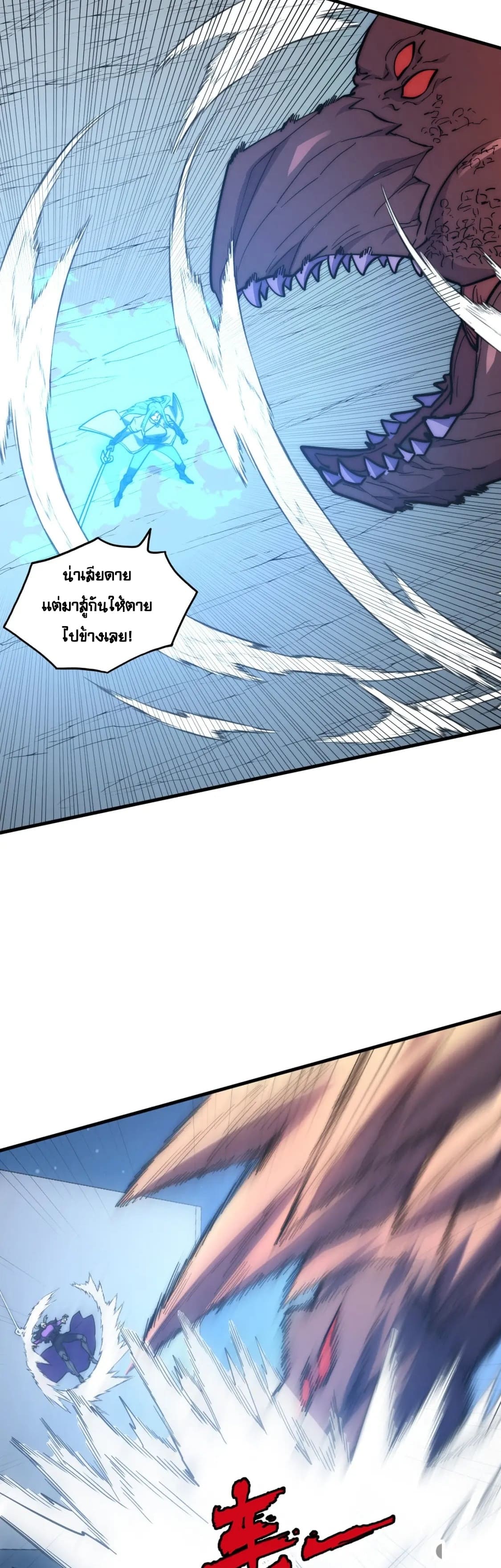 Rise From The Rubble |  เศษซากวันสิ้นโลก ตอนที่ 222 หน้า 28