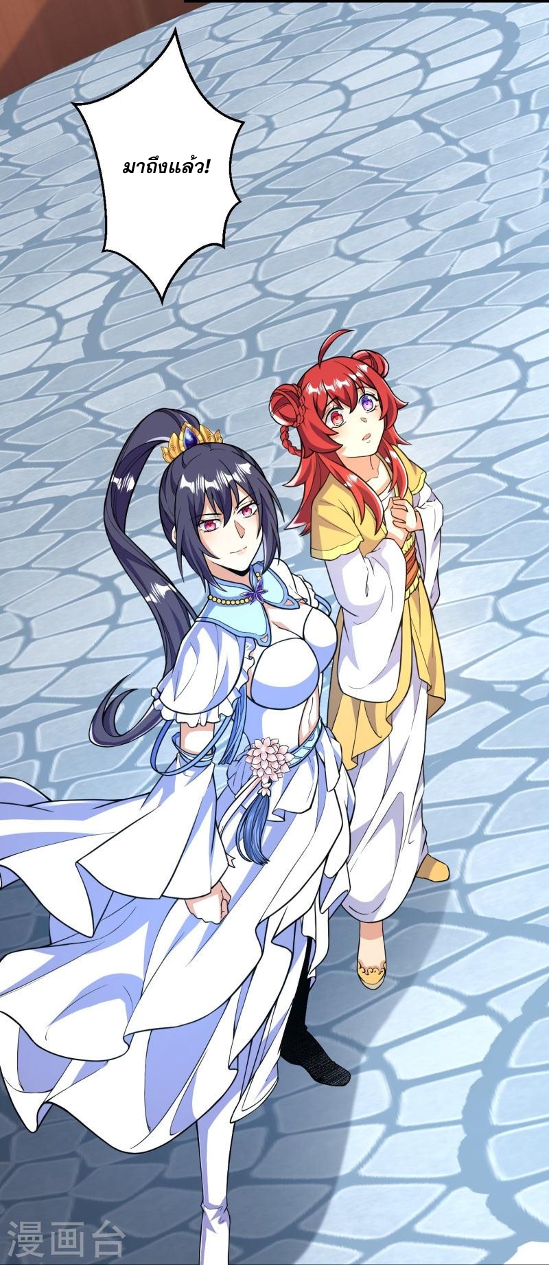 ผู้ขัดเกลาร่างกายที่แข็งแกร่งที่สุดในประวัติศาสตร์ ตอนที่ 50 หน้า 18