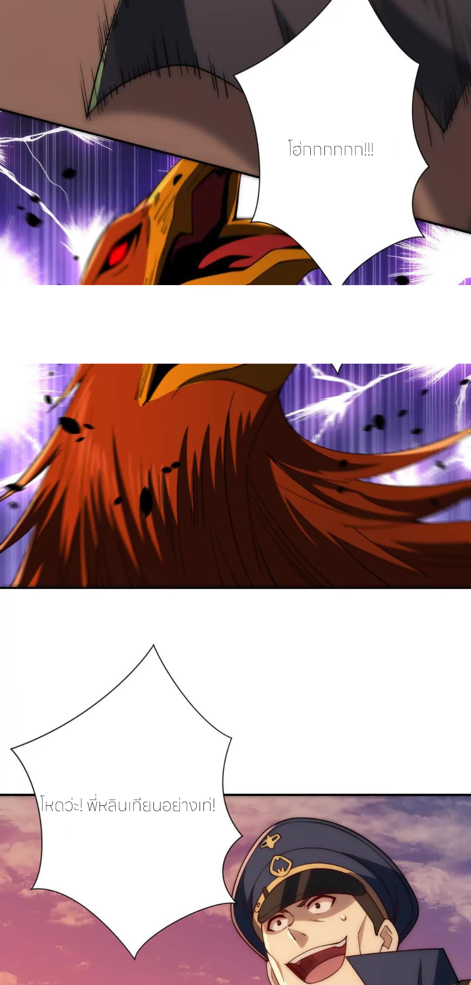 เกิดใหม่เพื่อแก้แค้น ฉันจะเหยียบศัตรูทั้งหมด! ตอนที่ 30 หน้า 5