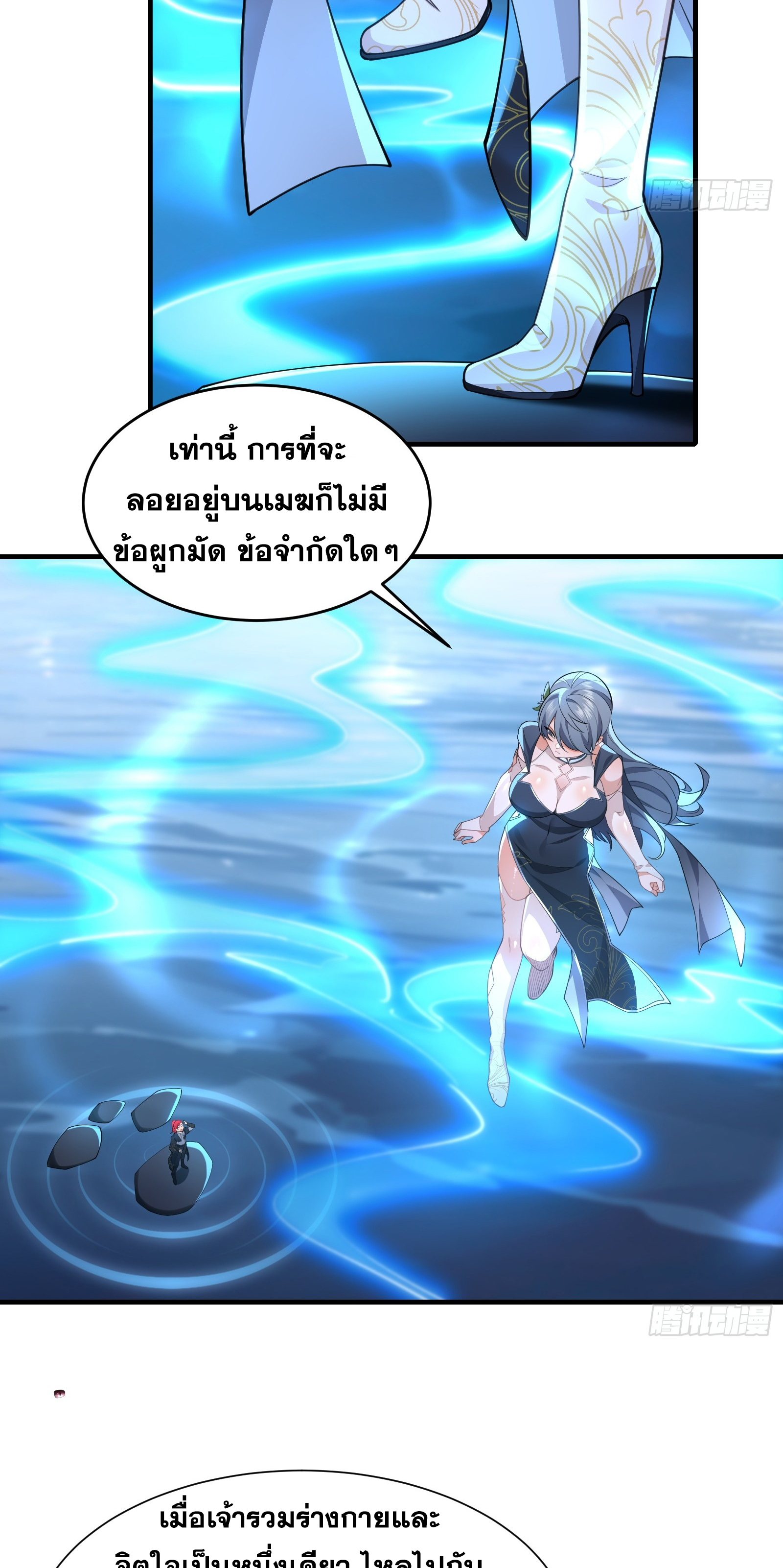 ข้ามโลกมาเป็นNPC ตอนที่ 22 หน้า 25
