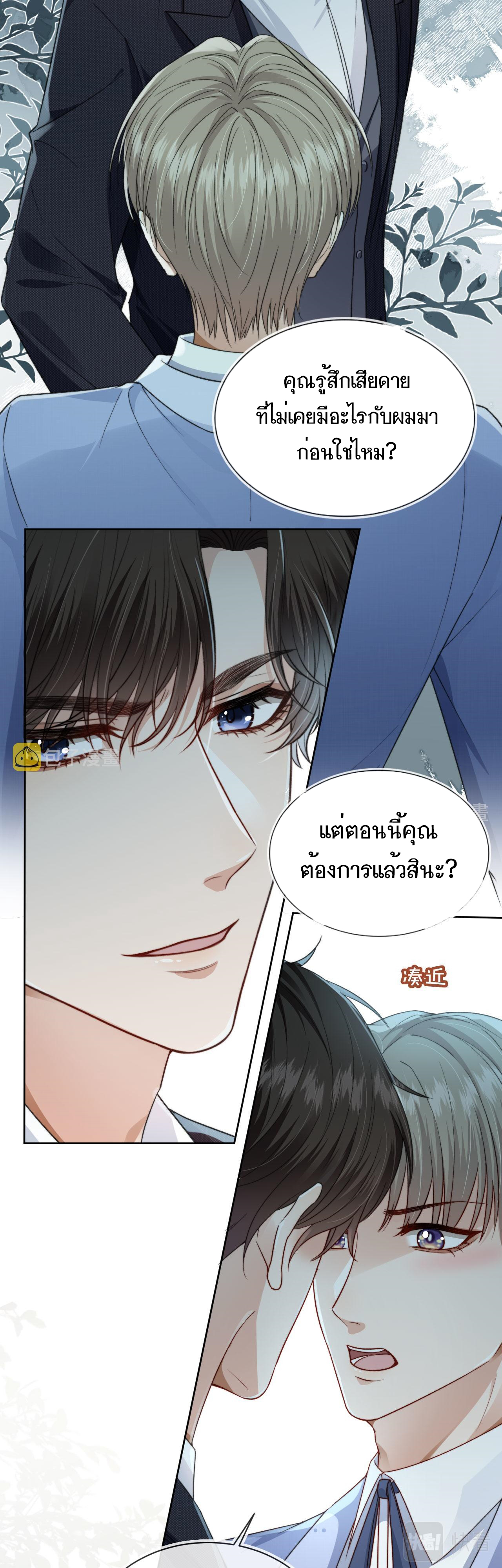 Wagged his tail (BL) ตอนที่ 13 หน้า 13