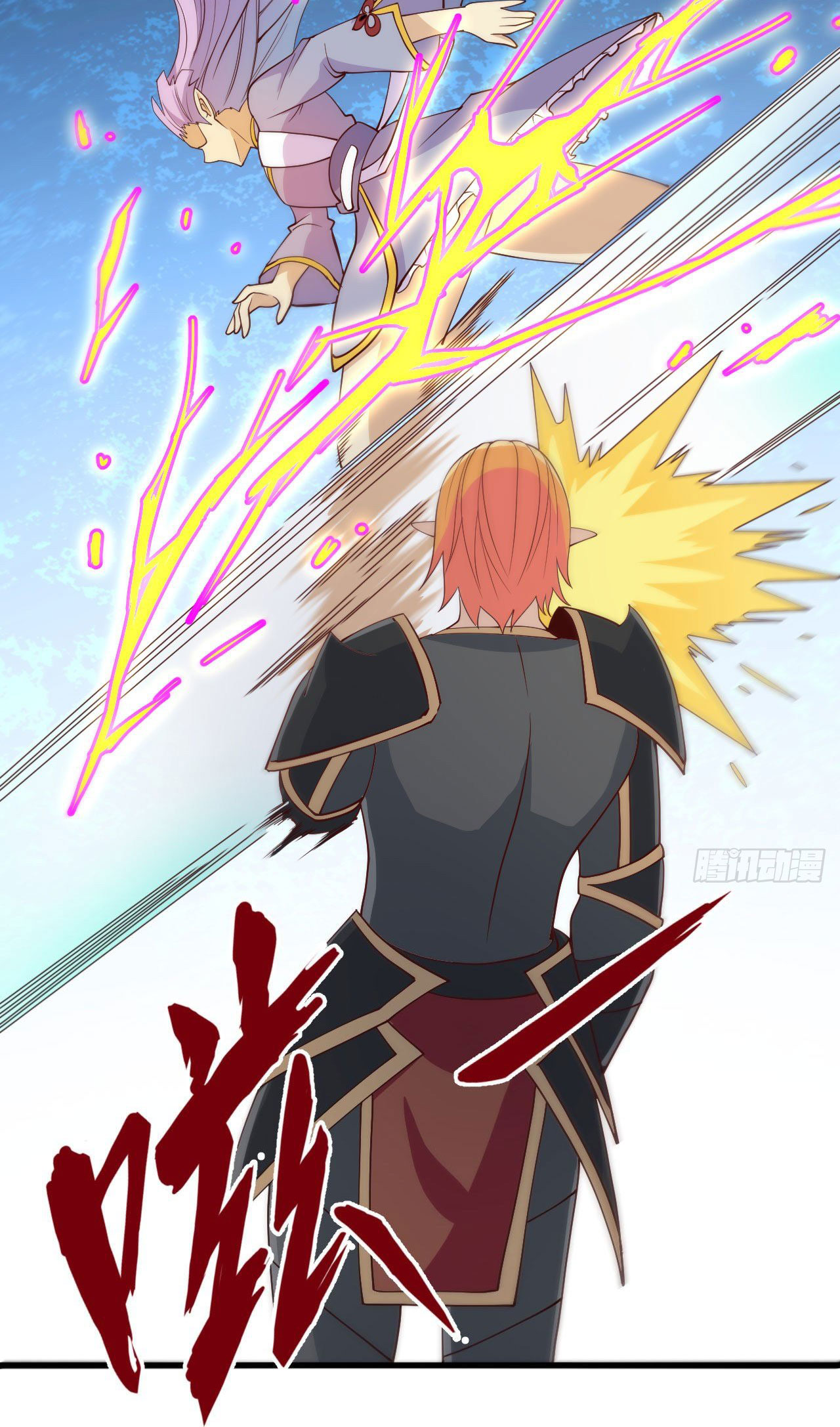 Magician from The Future ตอนที่ 30 หน้า 15