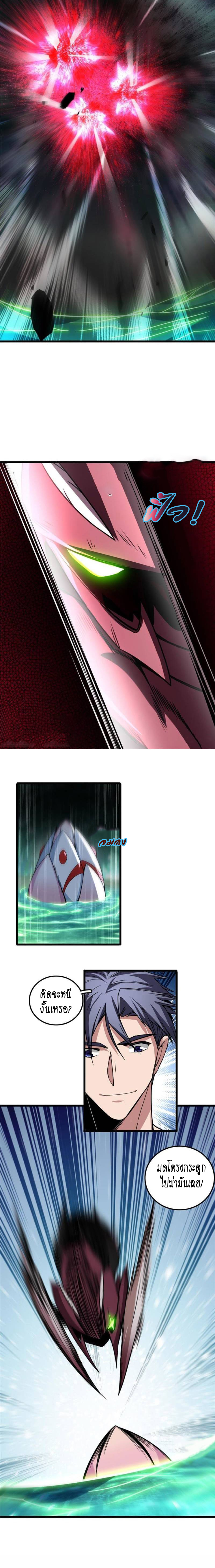 [ชนจีน] ฉันแค่อยากเล่นเกมส์เงียบๆ [I Just Want to Play the Game Quietly] ตอนที่ 32 หน้า 9