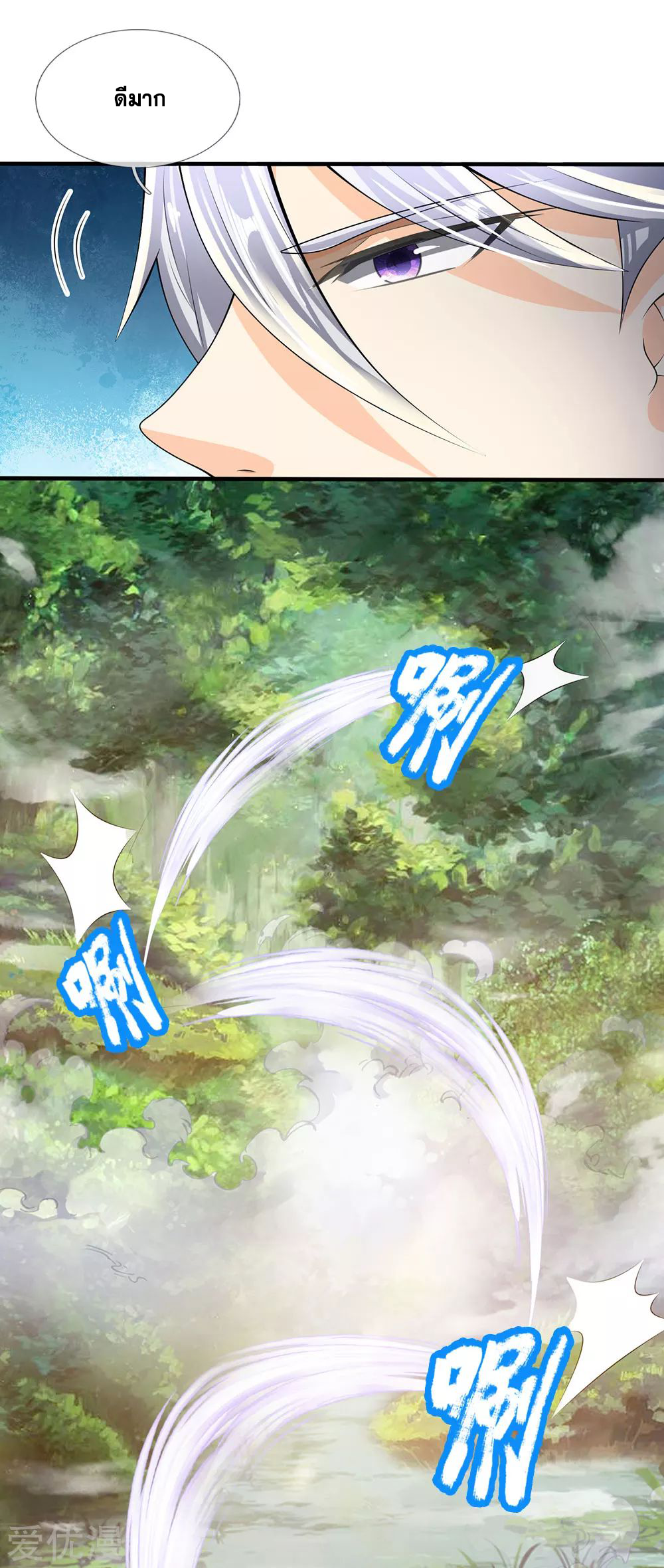 นครเซียนแห่งผู้ต่อต้านสวรรค์ ตอนที่ 139 หน้า 2