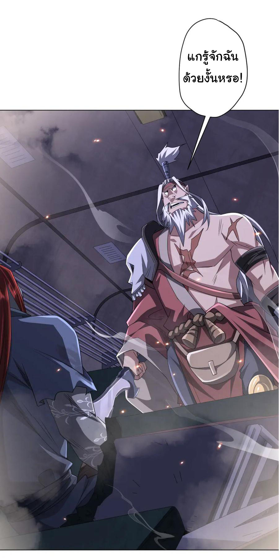 Start with trillions of coins ตอนที่ 38 หน้า 5