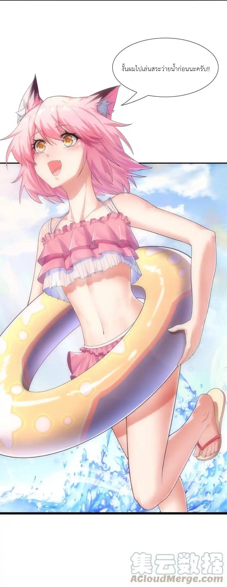 There Will Always Be Someone To Disturb My AFK Life ตอนที่ 15 หน้า 43