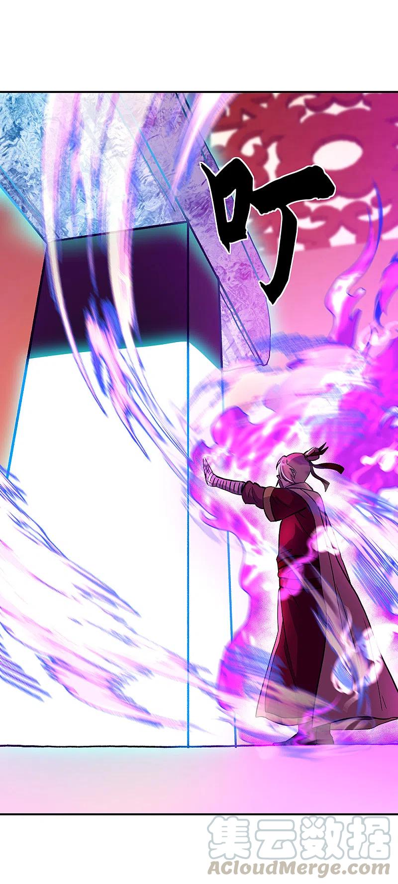 peerless battle spirit ตอนที่ 315 หน้า 9