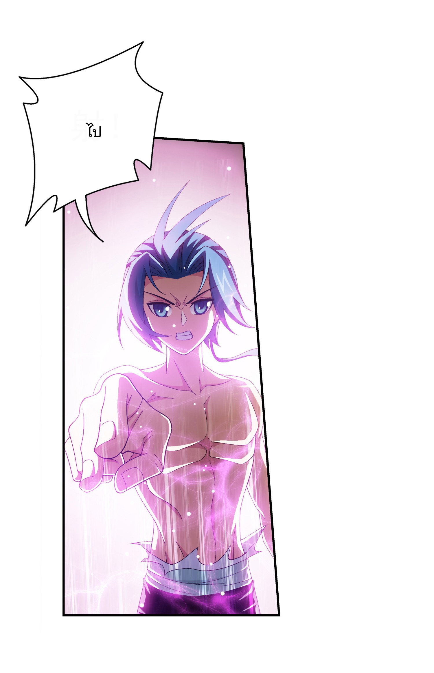 Da Zhu Zai ศึกปรมาจารย์สะท้านฟ้า (ชนจีน) ตอนที่ 350 หน้า 22