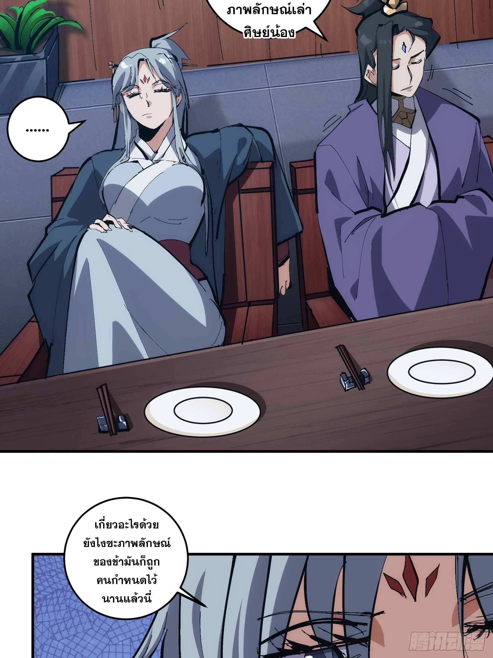 บังคับใจตัวเองก็ไร้เทียมทานได้ ตอนที่ 21 หน้า 13