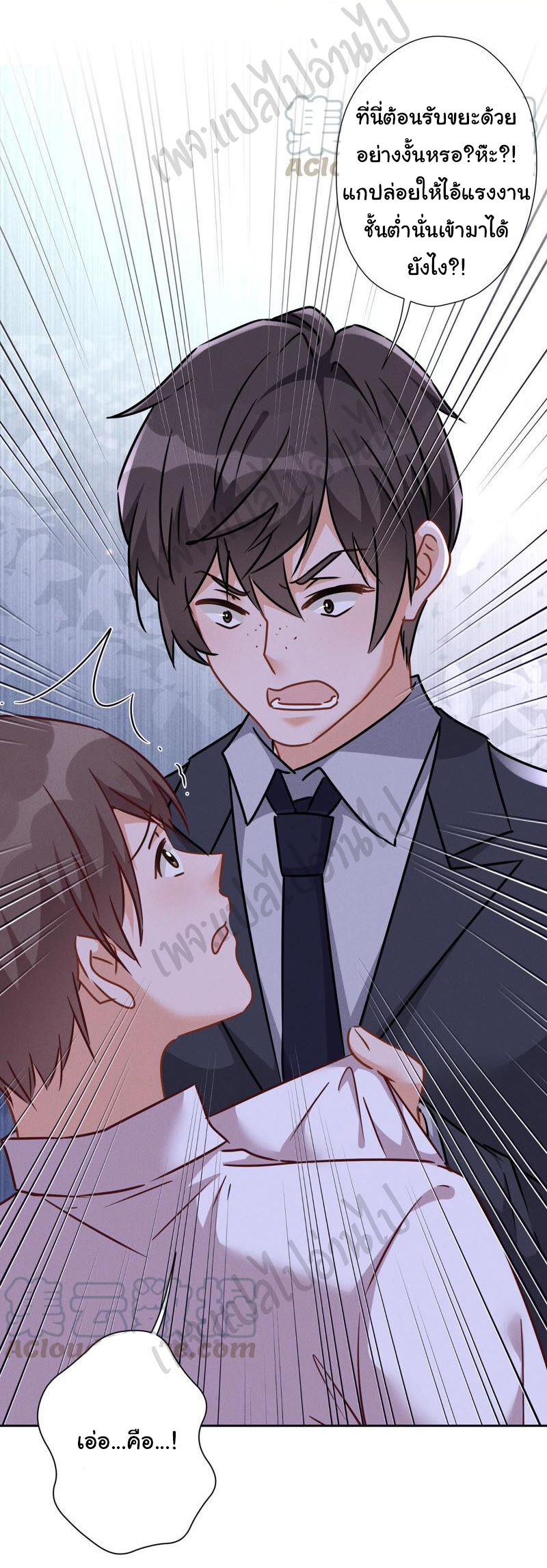 Lu Feng is the best son-in-law สุดยอดลูกเขย "ลู่เฟิง" ตอนที่ 89 หน้า 17