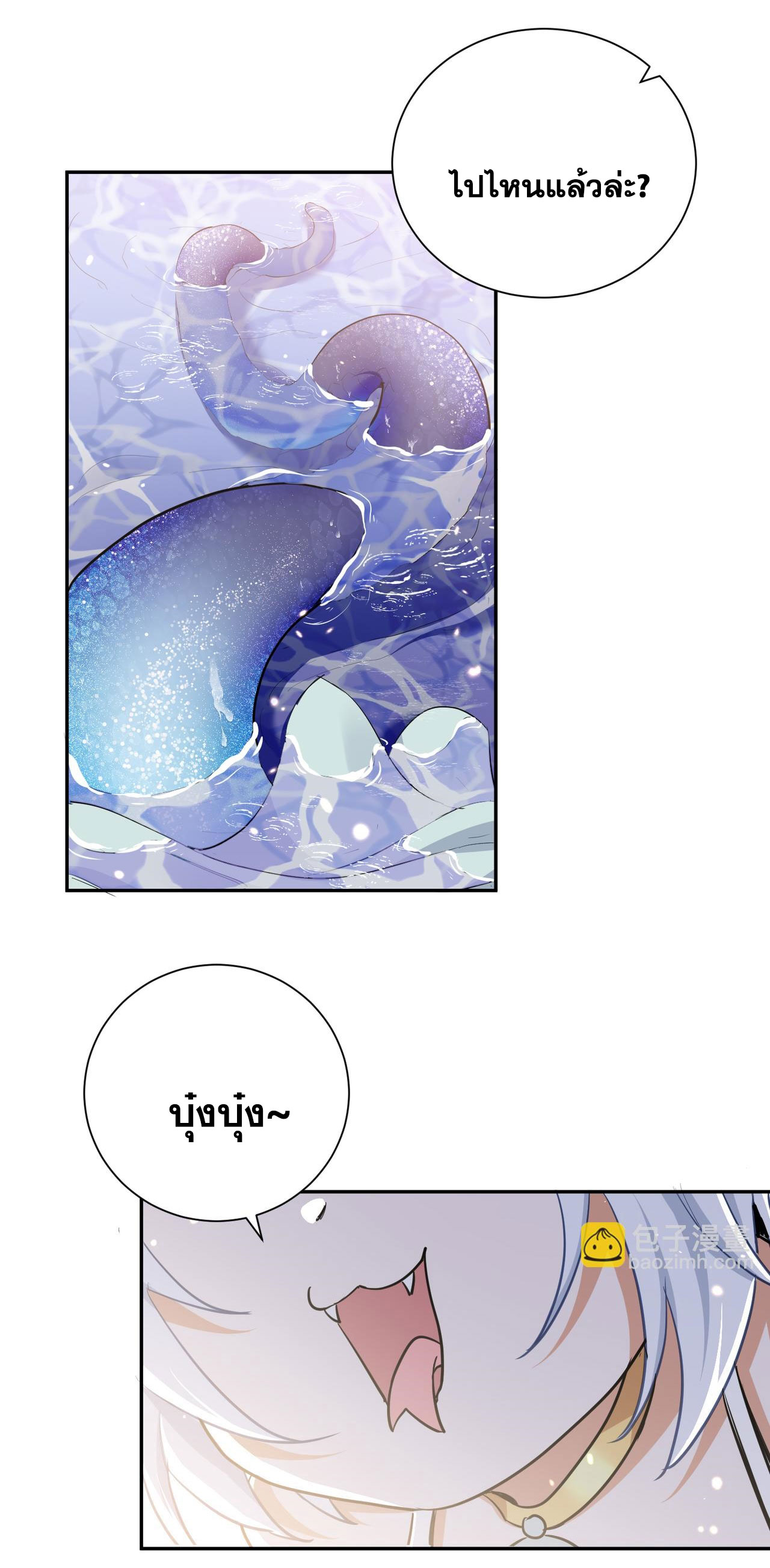 ลูกศิษย์จักรพรรดินีของข้ากำลังจะเข้าสู่ด้านมืด ตอนที่ 3 หน้า 31