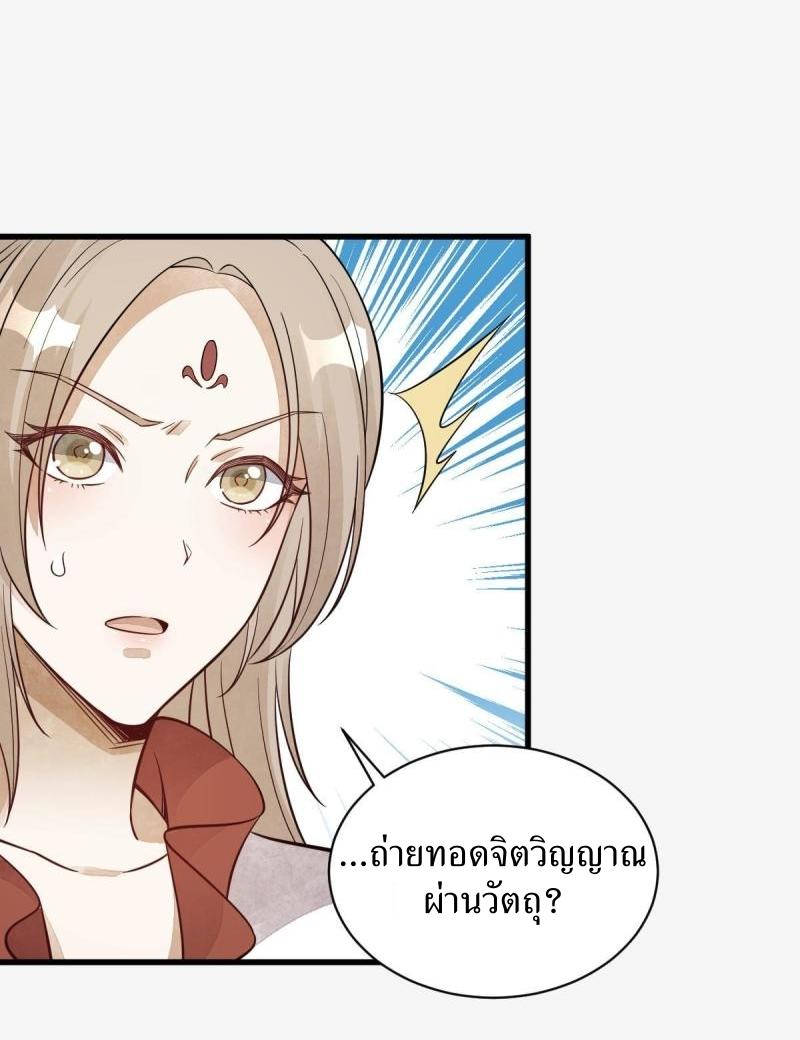 Lan Ke Qi Yuan ตอนที่ 142 หน้า 24