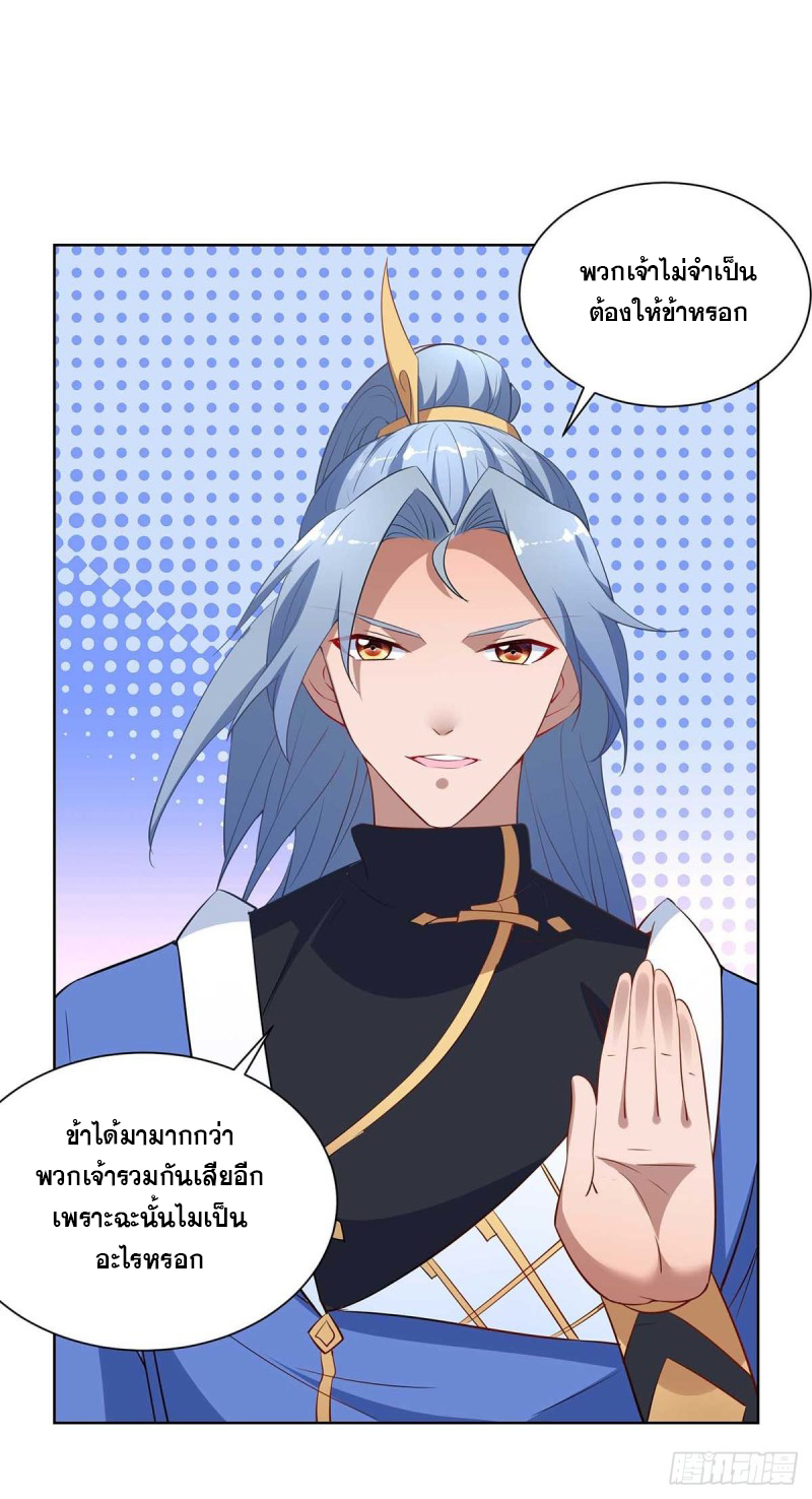 จักรพรรดิ 80,000 ปี ตอนที่ 115 หน้า 29