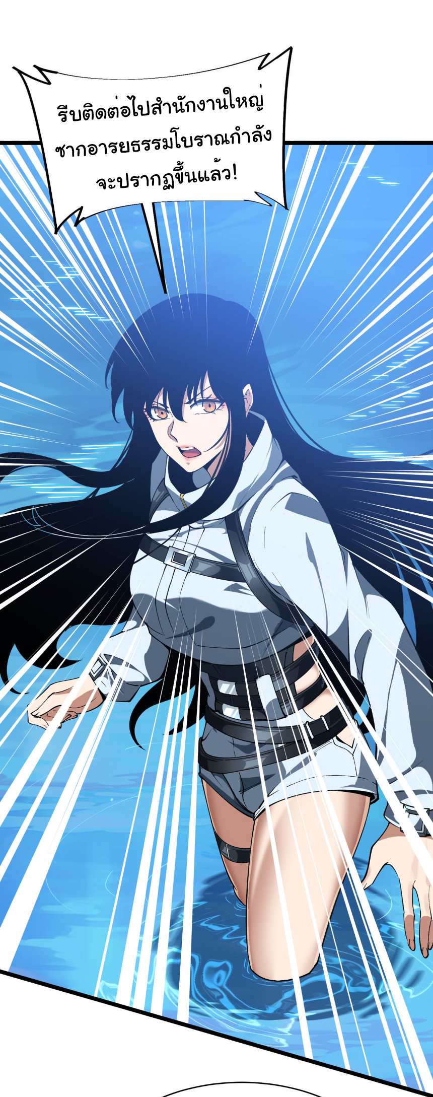 เริ่มต้นวิวัฒนาการจากปลาคาร์พสู่มังกร! ตอนที่ 23 หน้า 12