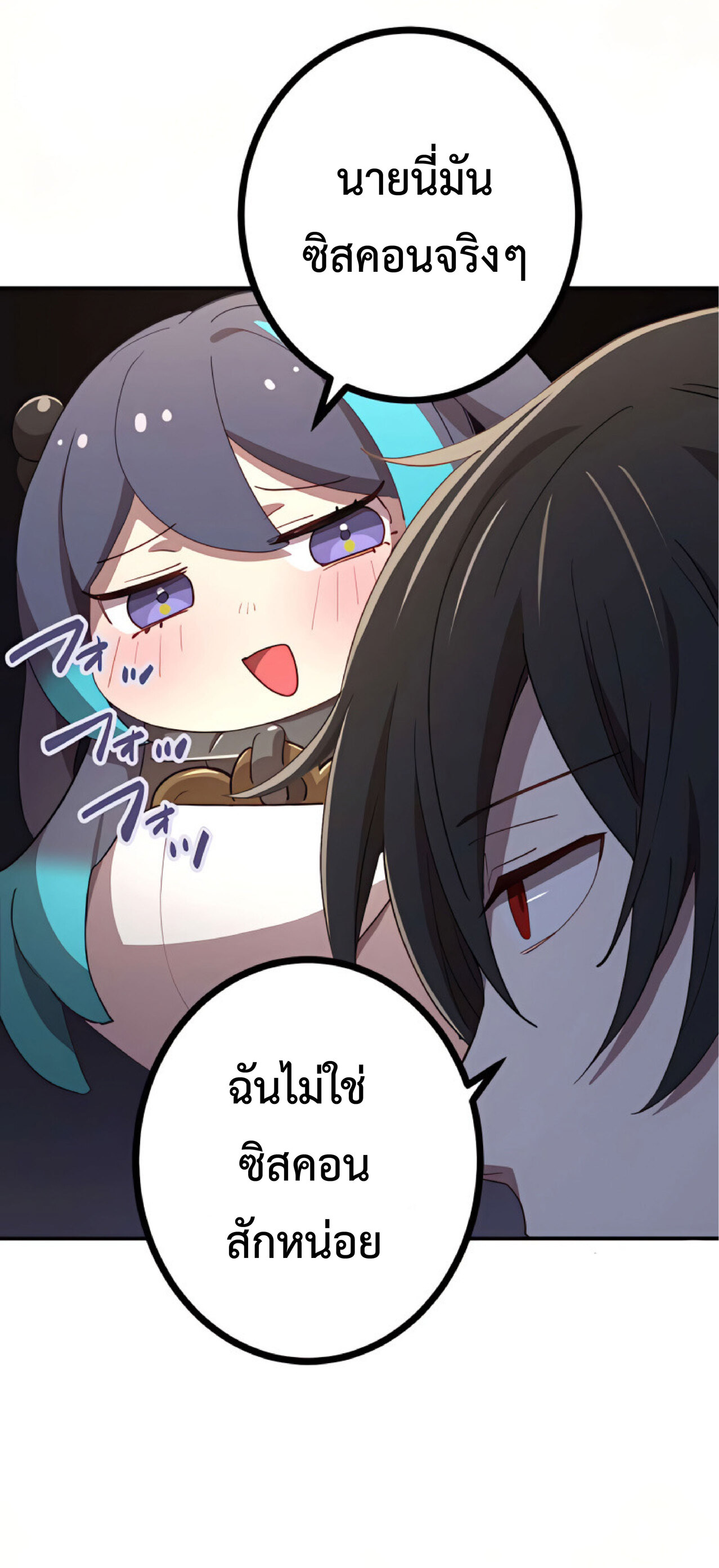 การกลับชาติมาเกิดของจอมเวทย์ต้องห้าม (Reincarnation of the Forbidden Archmage) ตอนที่ 24 หน้า 37